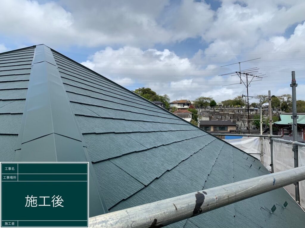 横浜市　屋根塗装　S様邸